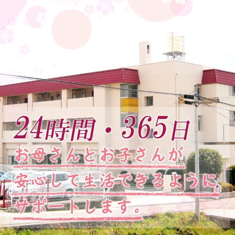 むつみホーム
