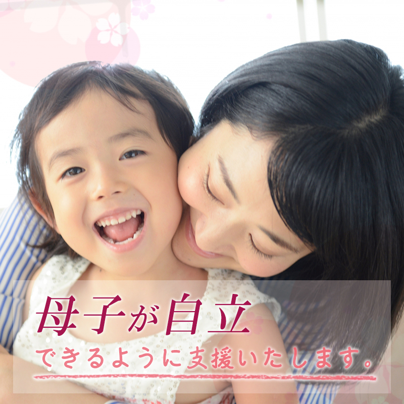むつみホーム
